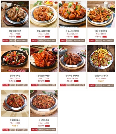 훌랄라참숯바베큐치킨 이미지