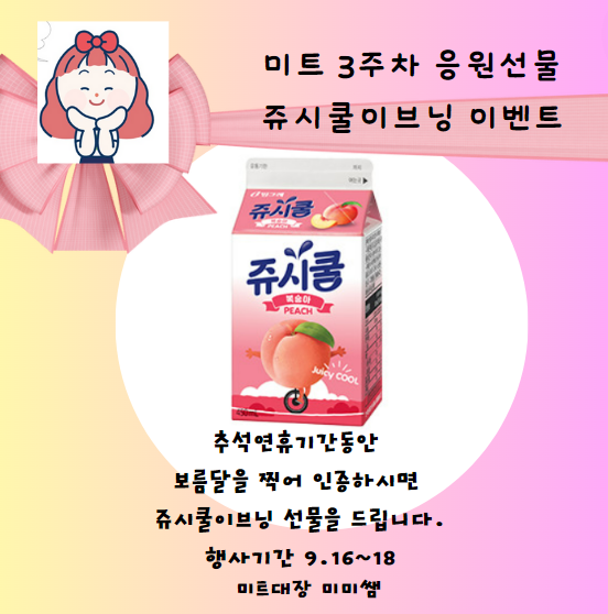 정원미트 이미지