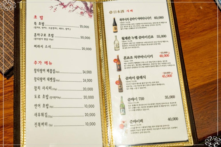 혼마참치 이미지