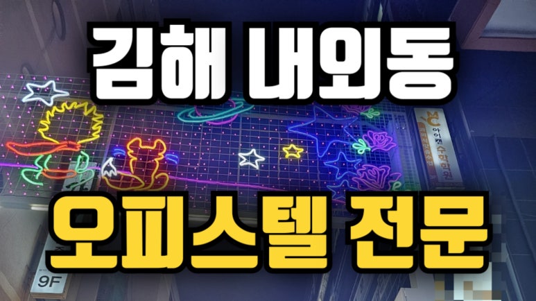 동화부산사무소 이미지