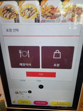 한솥도시락인천논현점 이미지