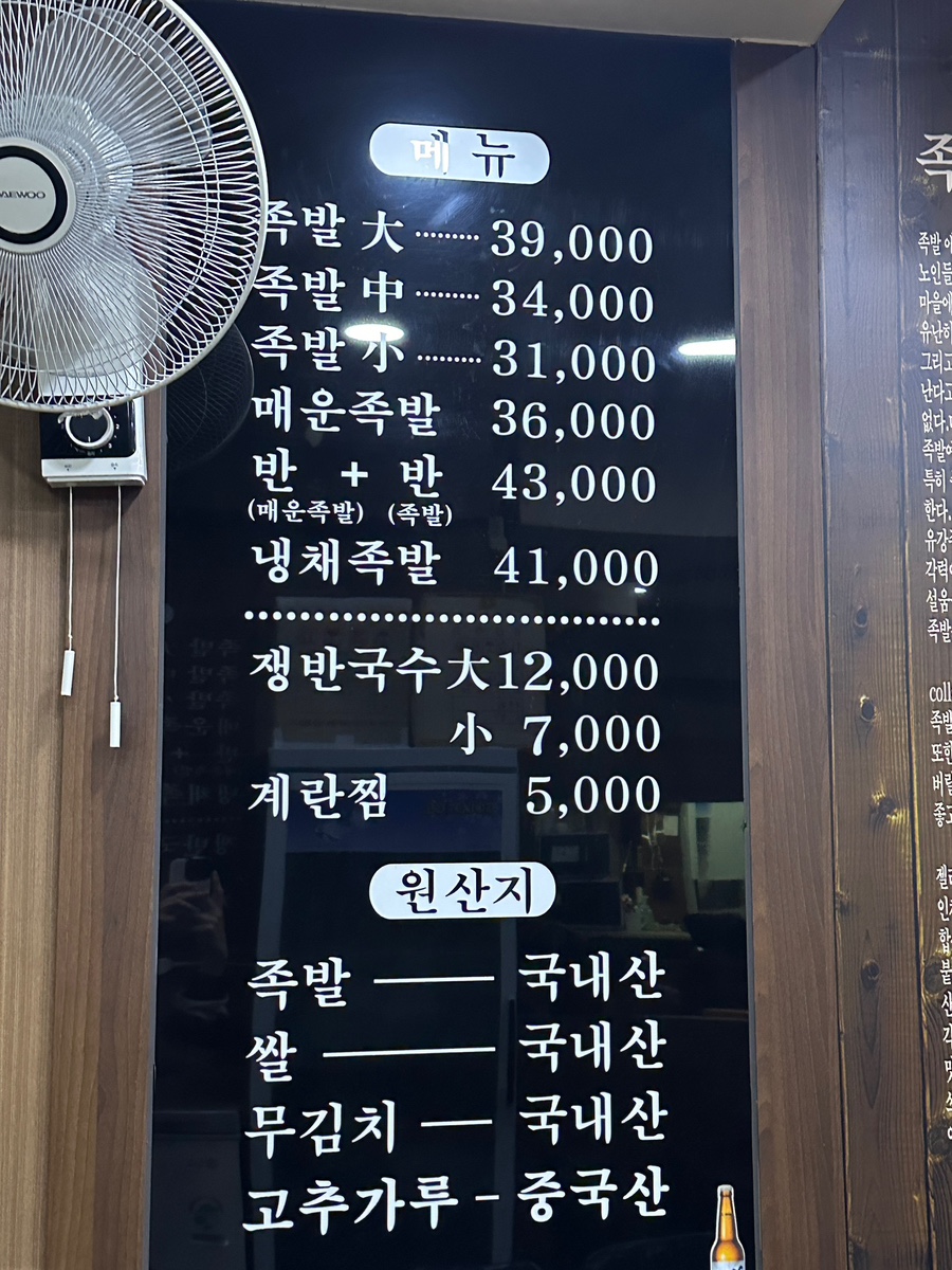 안정훈수제족발 이미지