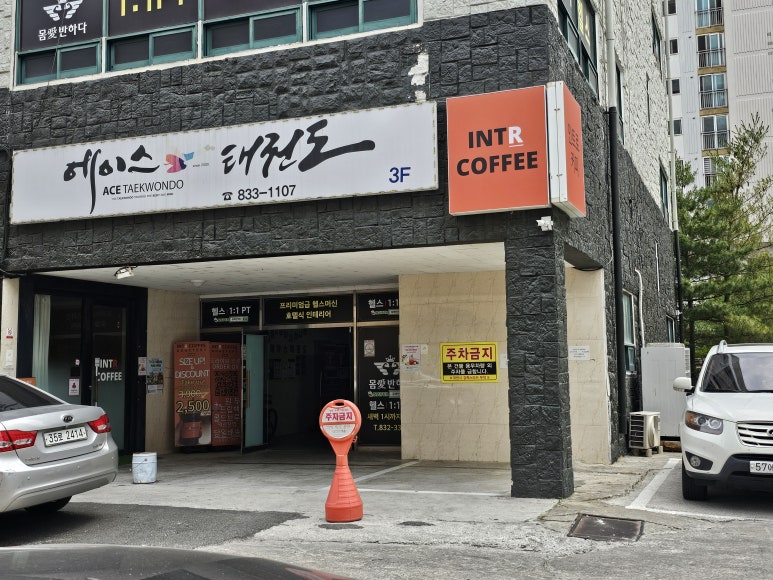 인트로커피로스터즈 이미지