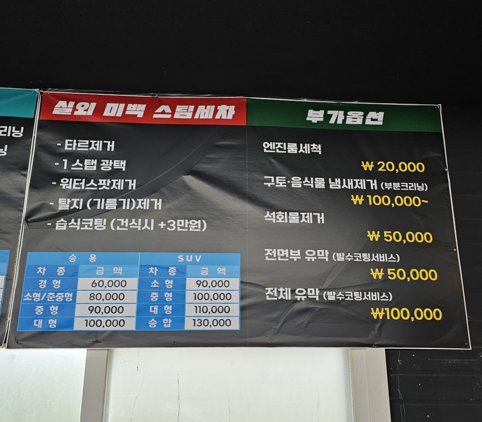 골드스팀실내세차 이미지