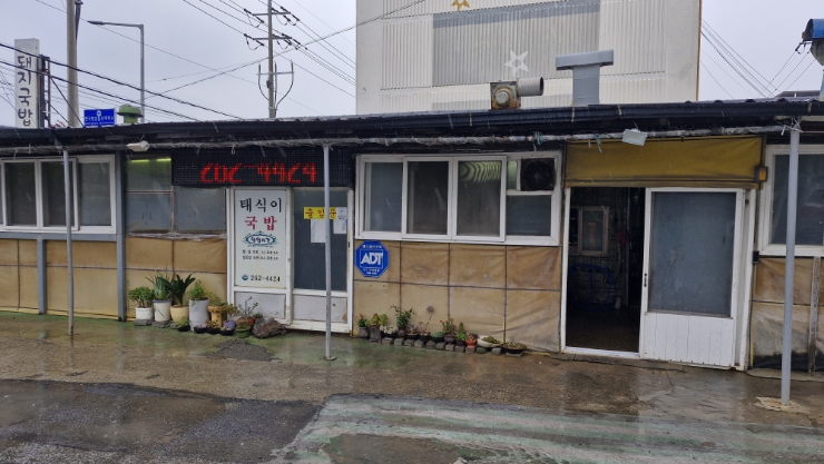 태식이식당 이미지