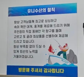 포항유니수산 이미지