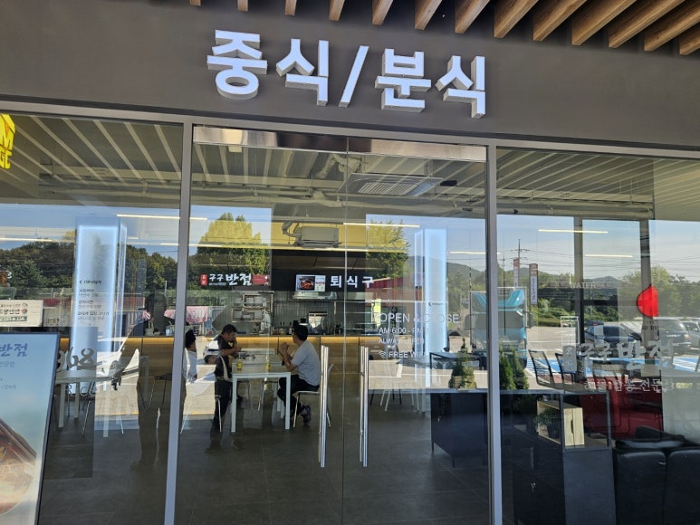 99반점 이미지