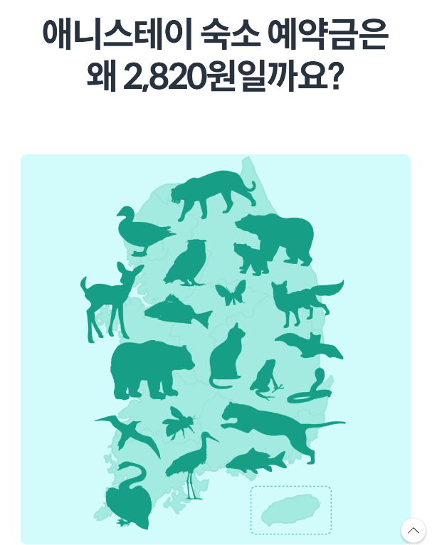 해요스테이 이미지