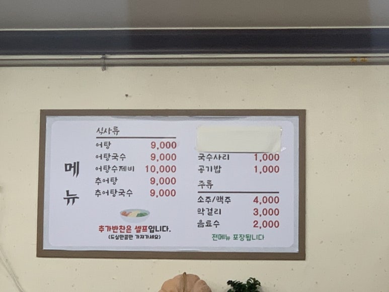 풍천어탕 이미지