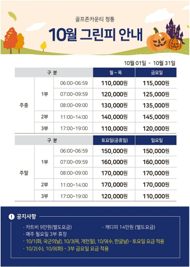 골프존클럽하우스 이미지