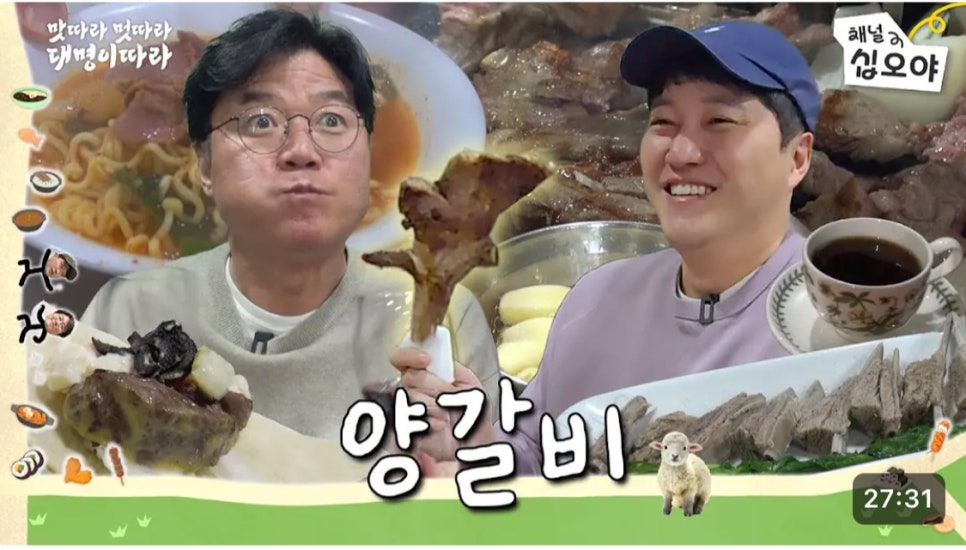램랜드 이미지