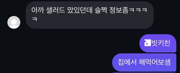 래빗키친 이미지