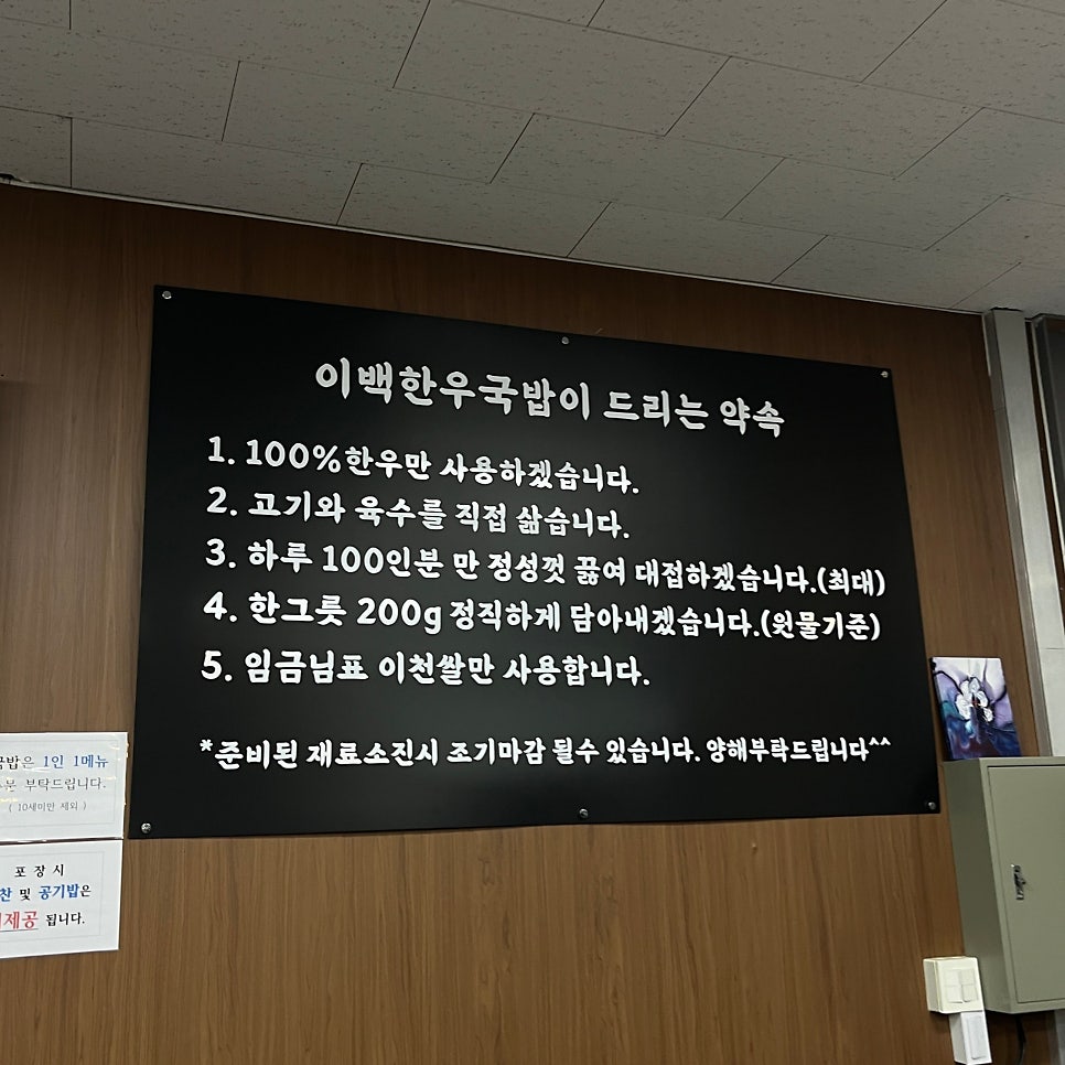 이백한우국밥 이미지