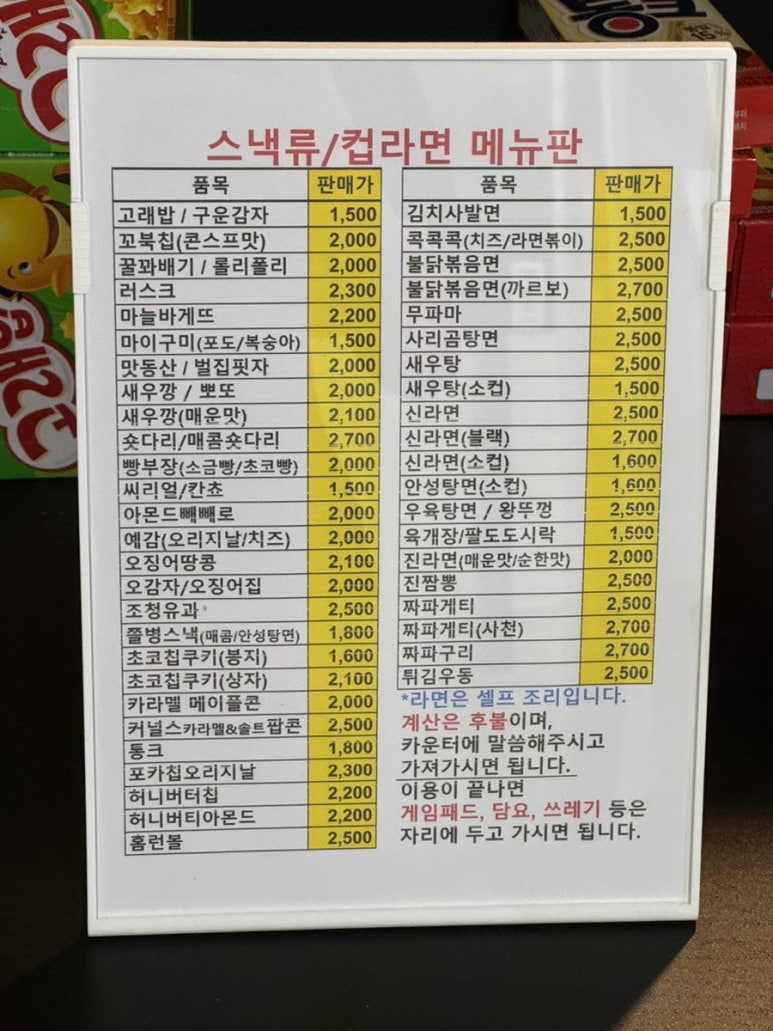 겜숲플스카페 이미지