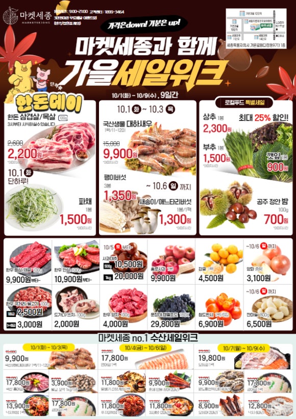 GO세일마트 이미지
