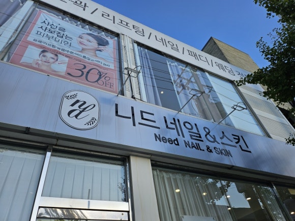 니드네일 이미지