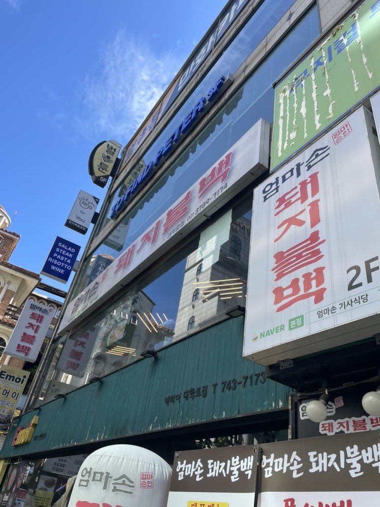에메필수원 이미지