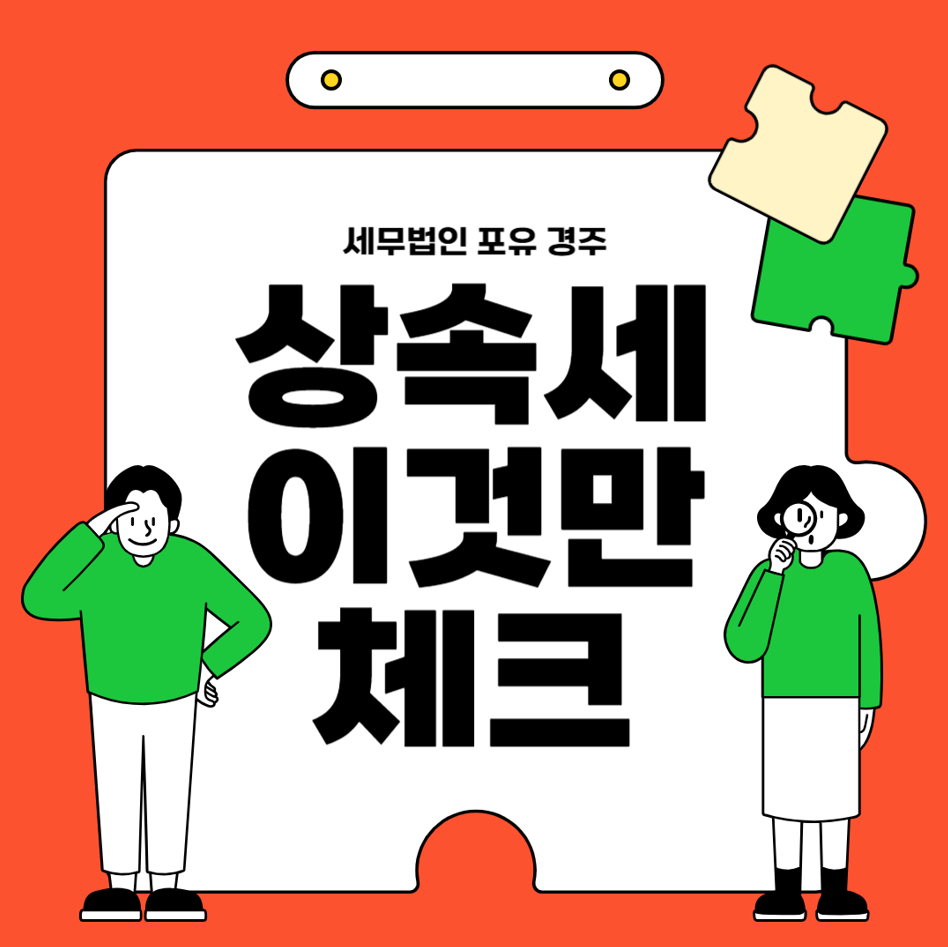 세무법인포유 이미지