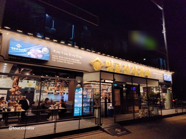 명륜진사갈비곤지암점 이미지