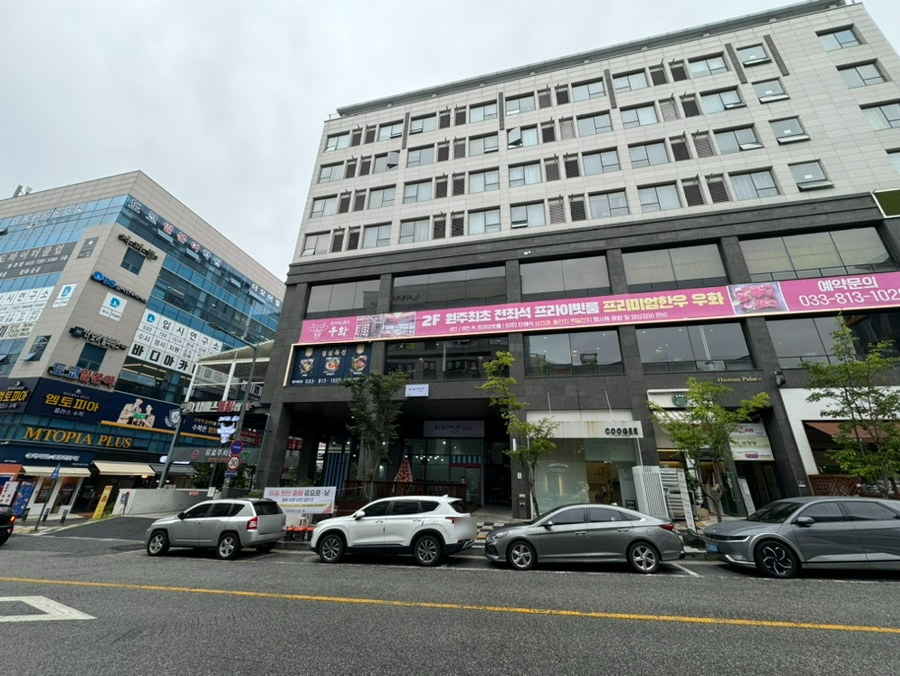 삼청당원주 이미지