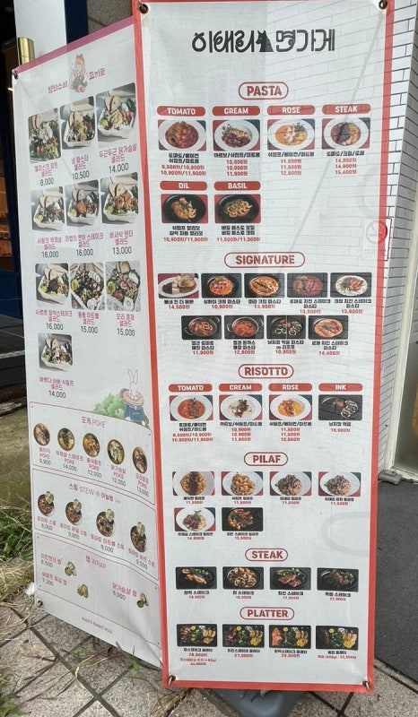 이태리면가게 이미지