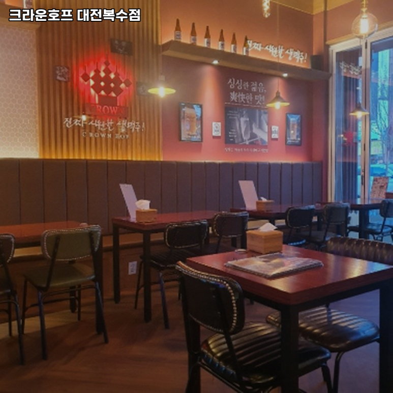 크라운호프 복수점 이미지