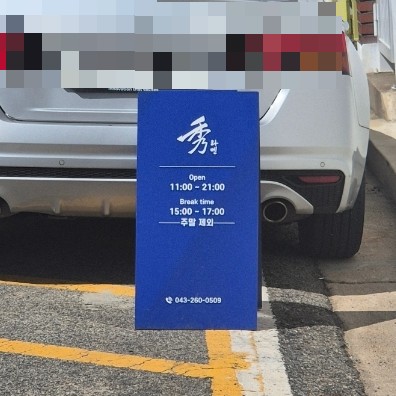 수라멘 이미지