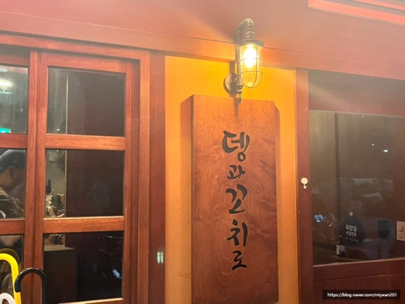 뎅과꼬치로안양 이미지