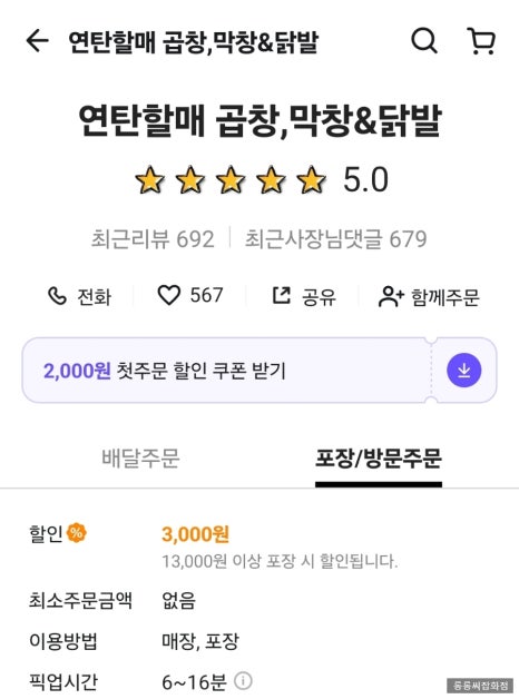 연탄할매막창;곱창&닭발 이미지