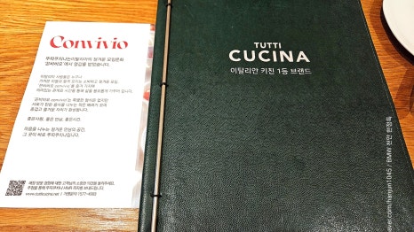 뚜띠쿠치나천안용곡점 이미지