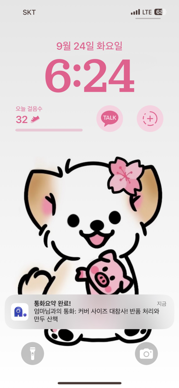 떳다왕만두 직영점 이미지