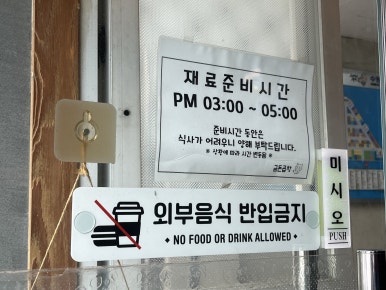 금돈곱창전골 이미지