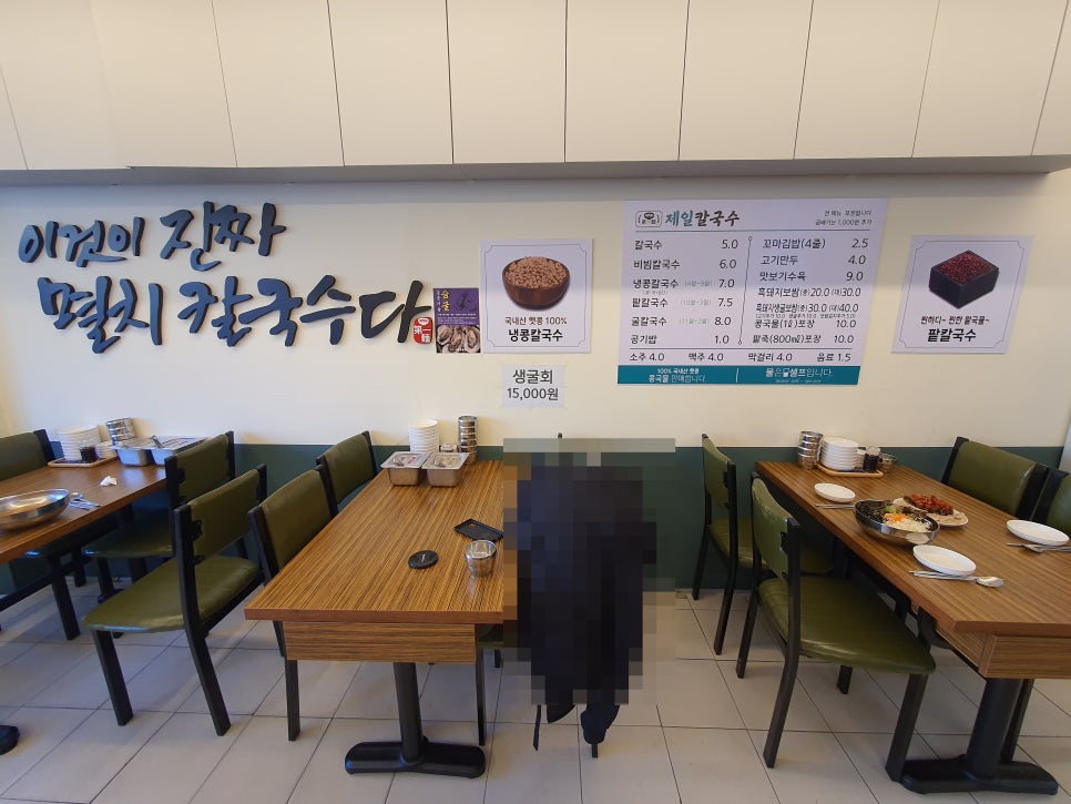 제일칼국수 이미지