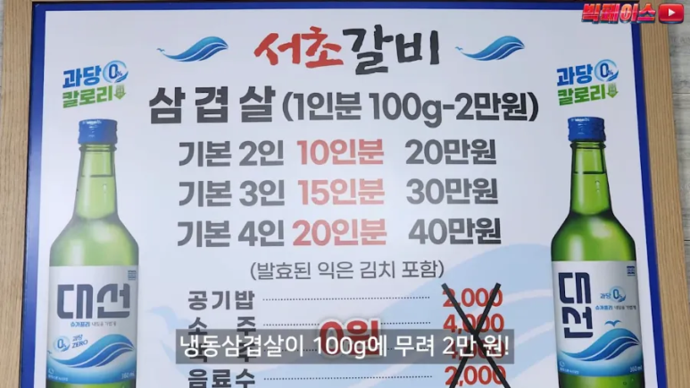 서초갈비 이미지