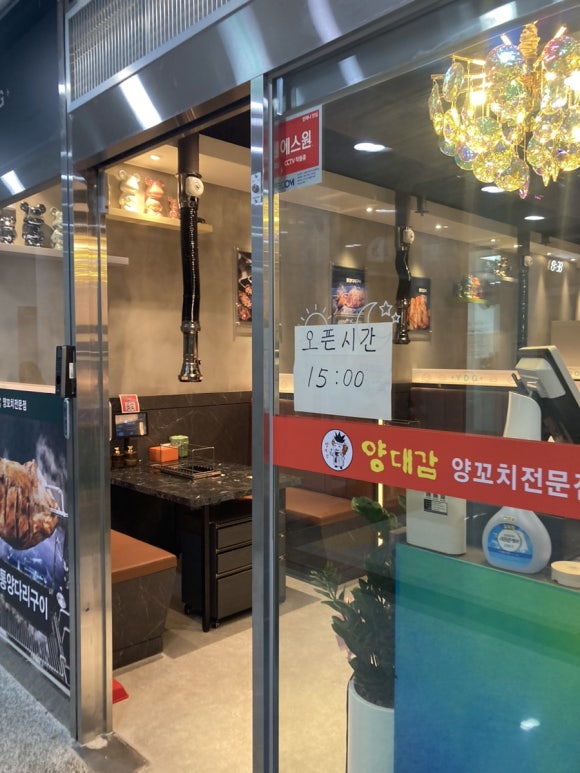 양대감양꼬치전문점 이미지