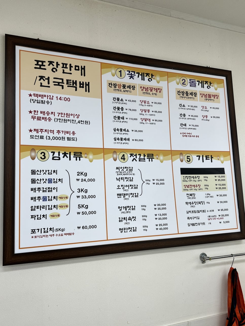 여수 간장게장 맛집 청정게장촌: 현지인 추천 맛집 탐방 — 사진 4