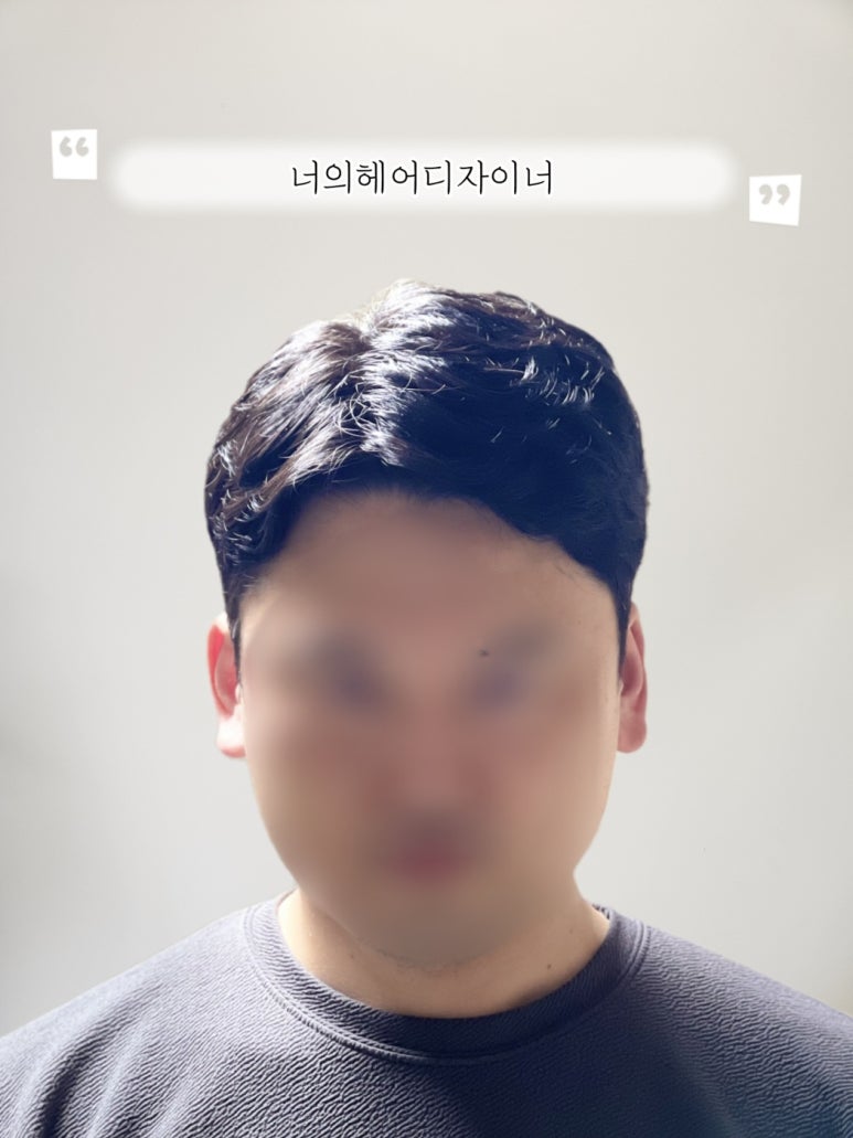 너의헤어디자이너 이미지