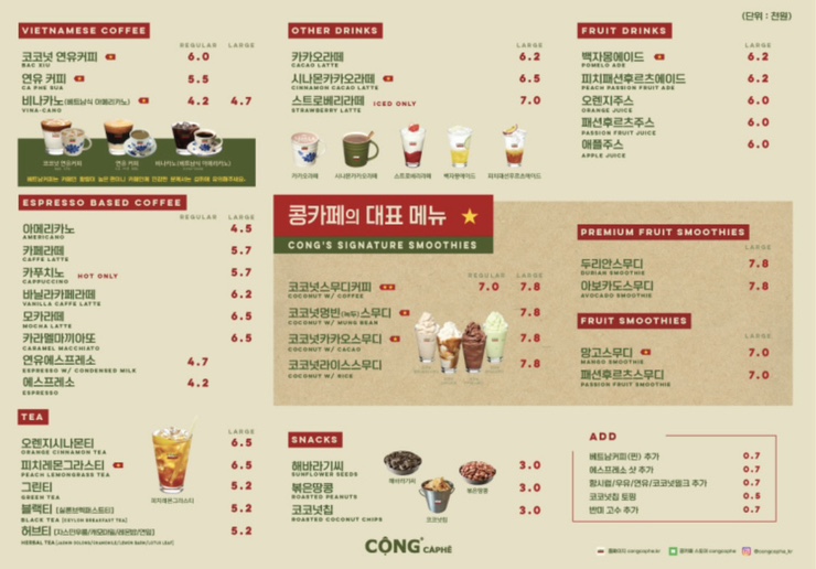 콩카페곽지해변점 이미지