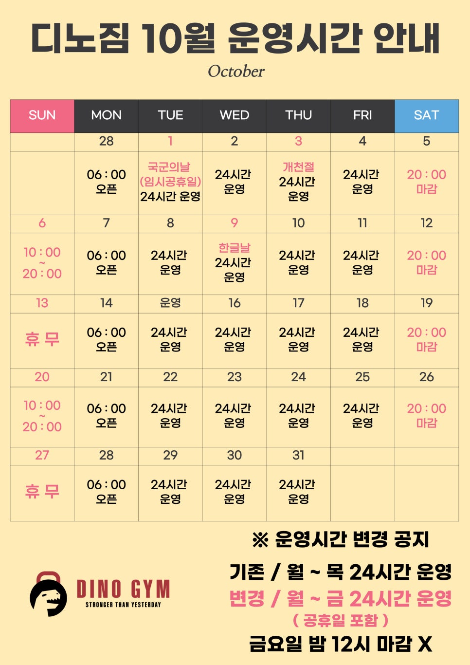 디노짐 이미지
