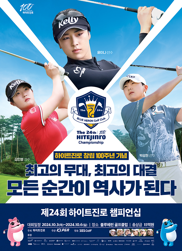 하이트진로주식회사 이미지