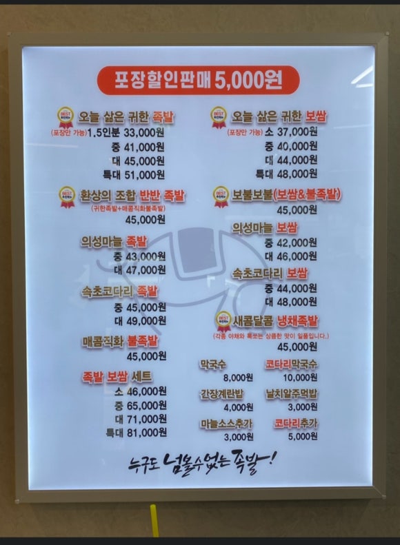 귀한족발작전점 이미지
