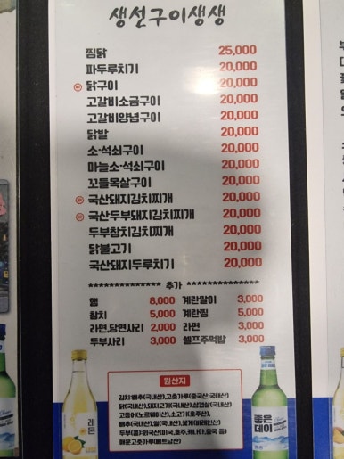 생선구이생생 이미지