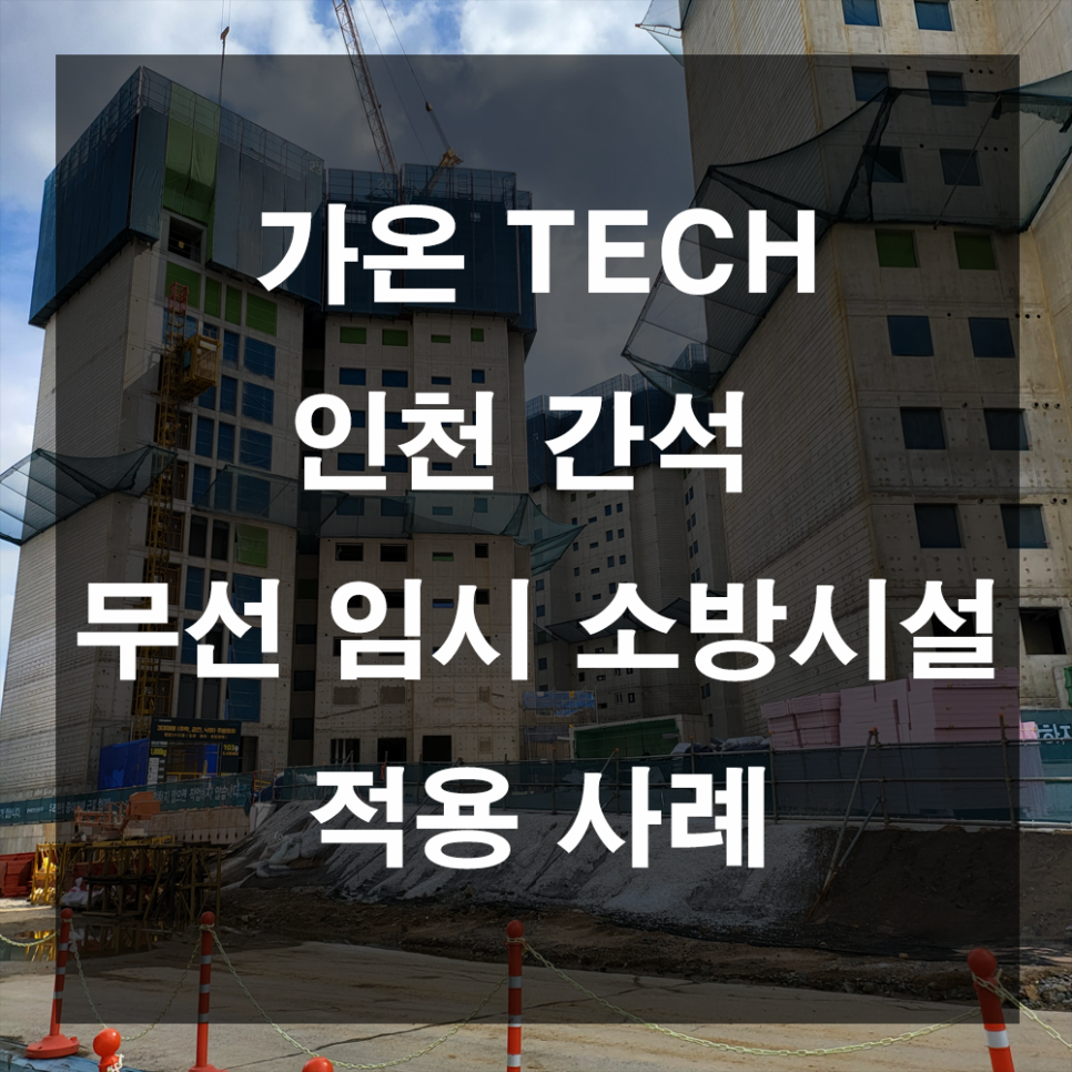 가온TECH 이미지