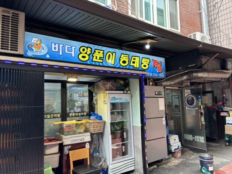 바다동태탕집밥 이미지