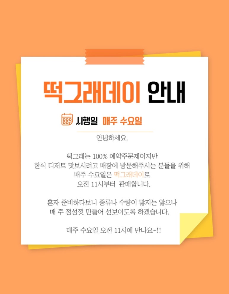 떡그래 이미지