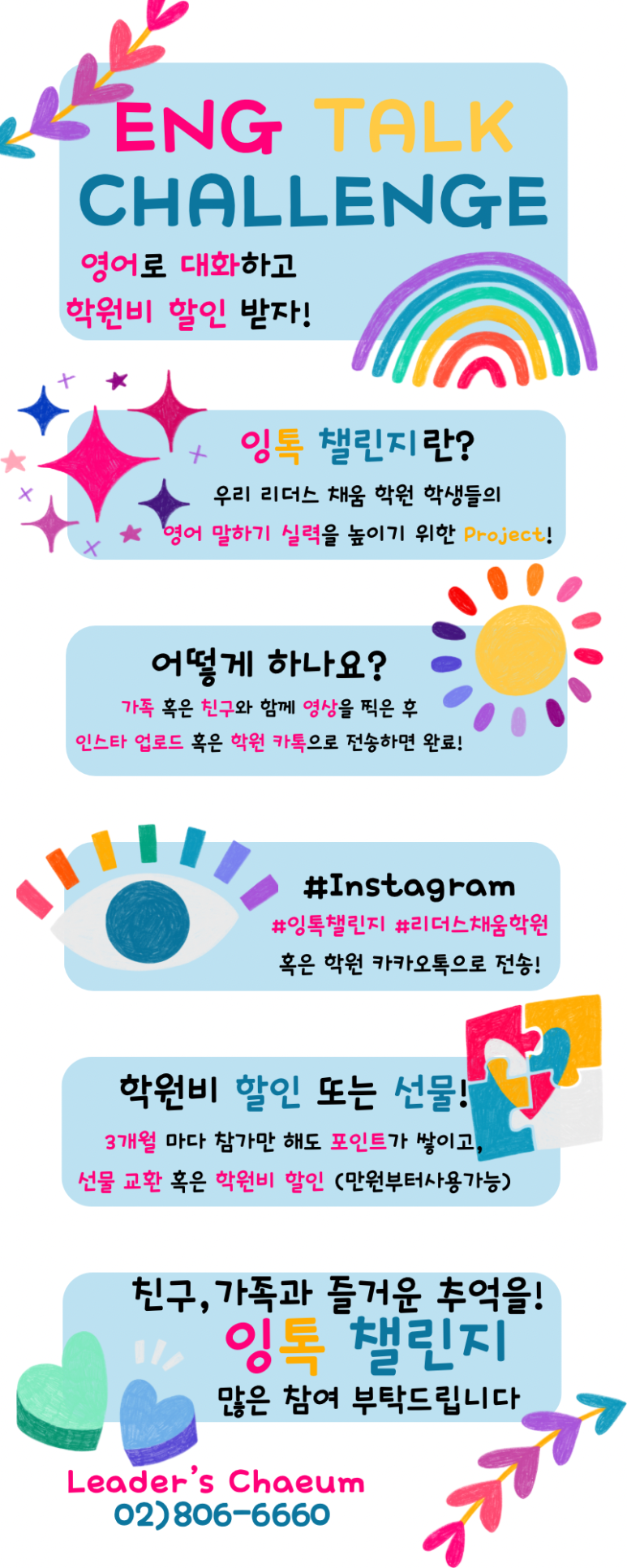 채움ENG 이미지