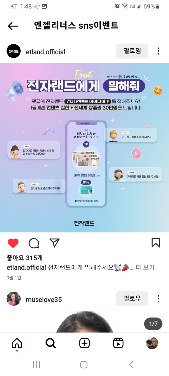 엔제리너스 롯데시네파주운정점 이미지