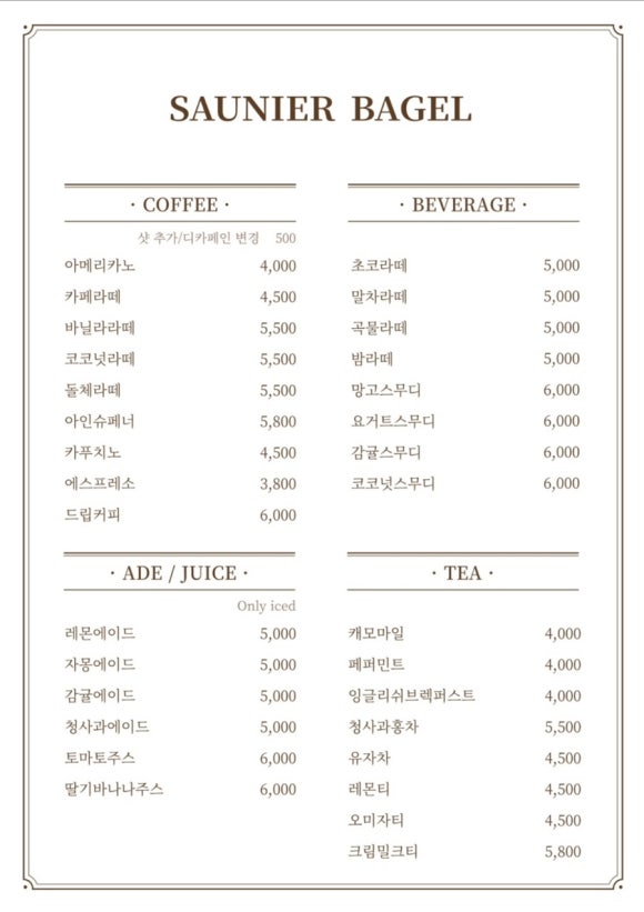 소니에베이글 이미지