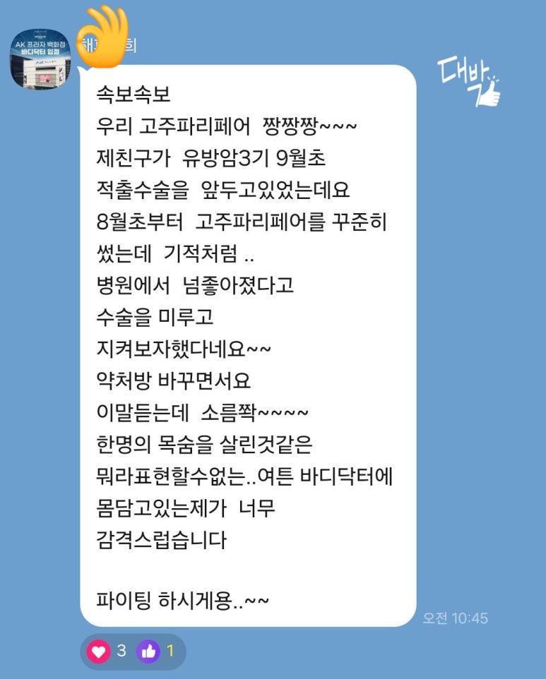 고주파 리페어 이미지