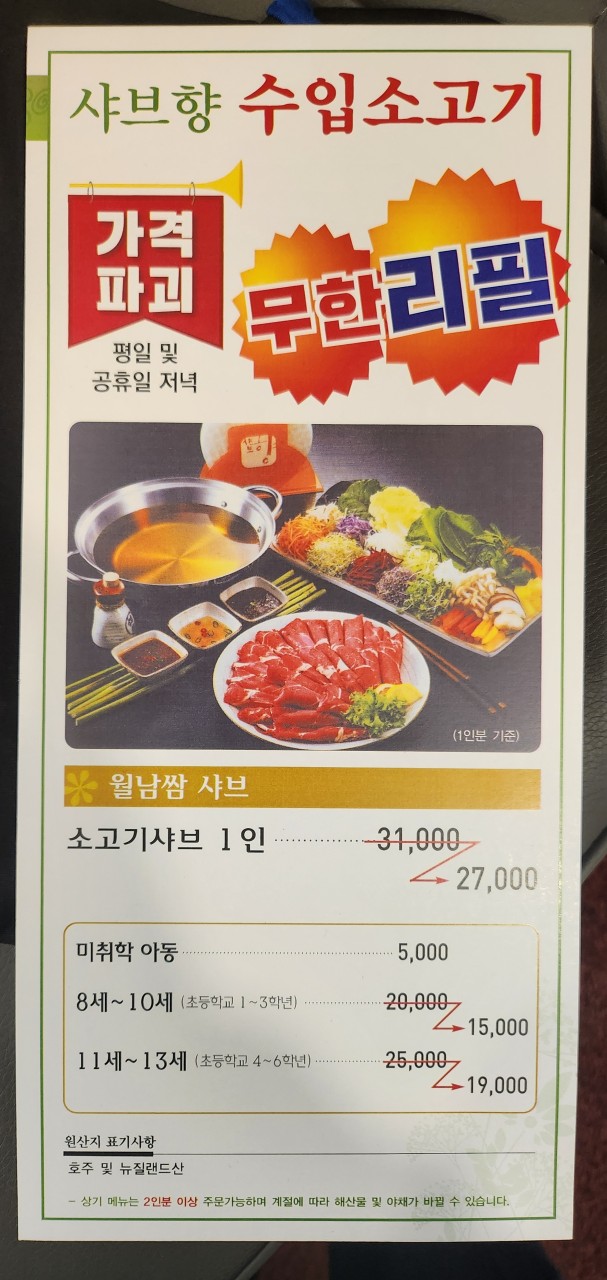 샤브향 이미지